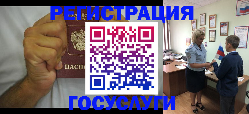 временная регистрация купить в Могочи