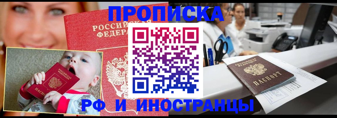 временная регистрация поиск в Могочи