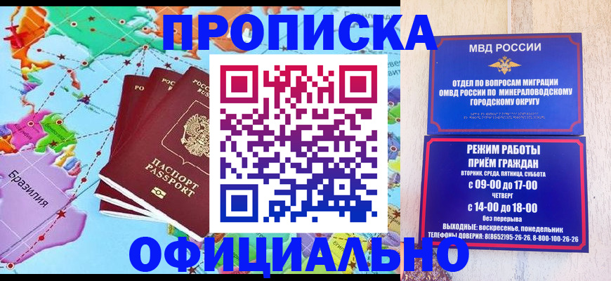 временная регистрация надежно в Могочи