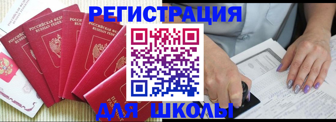 временная регистрация в квартире в Могочи